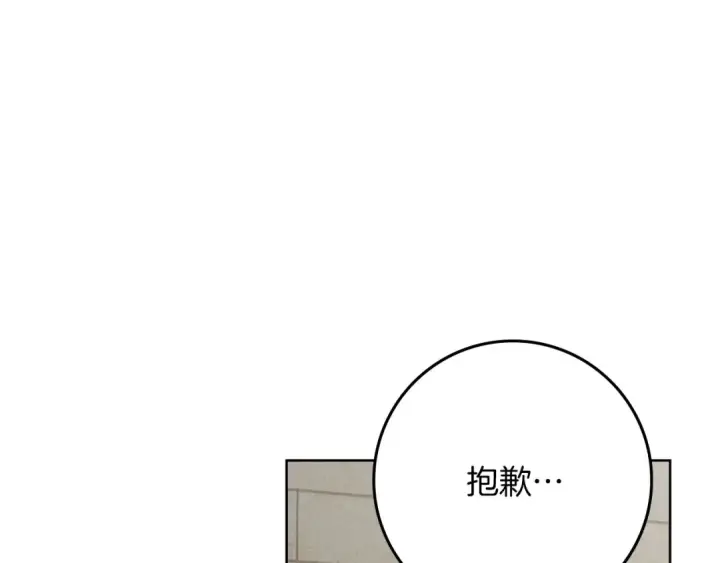 《橡树之下》第154话 神秘访客图97