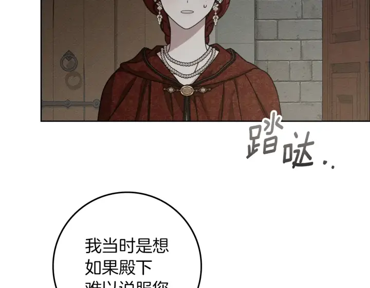 《橡树之下》第155话 战争结束？图10