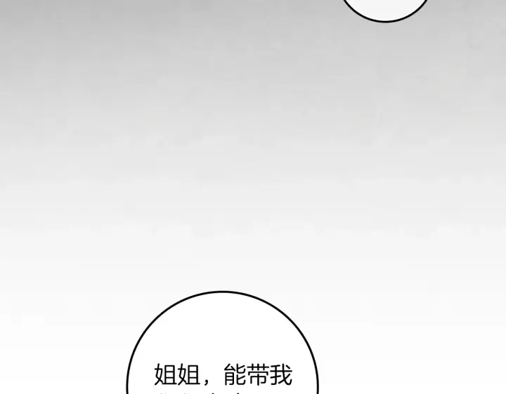《橡树之下》第155话 战争结束？图103