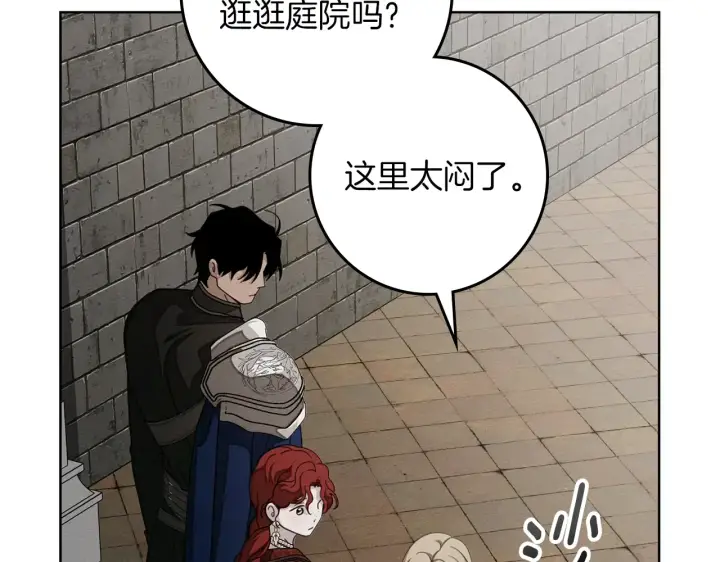 《橡树之下》第155话 战争结束？图104