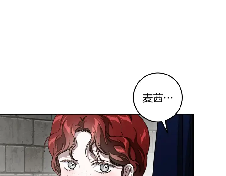 《橡树之下》第155话 战争结束？图107