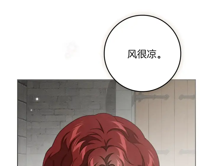 《橡树之下》第155话 战争结束？图113