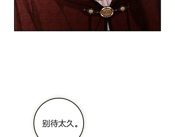 《橡树之下》第155话 战争结束？图115