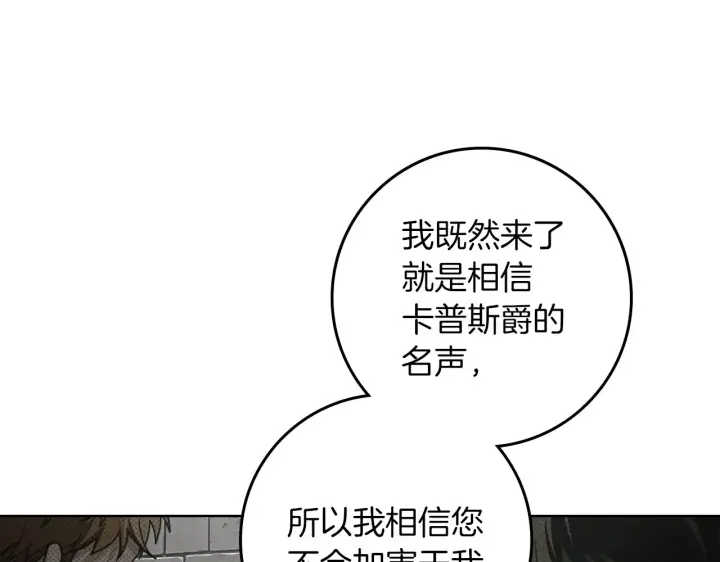 《橡树之下》第155话 战争结束？图12