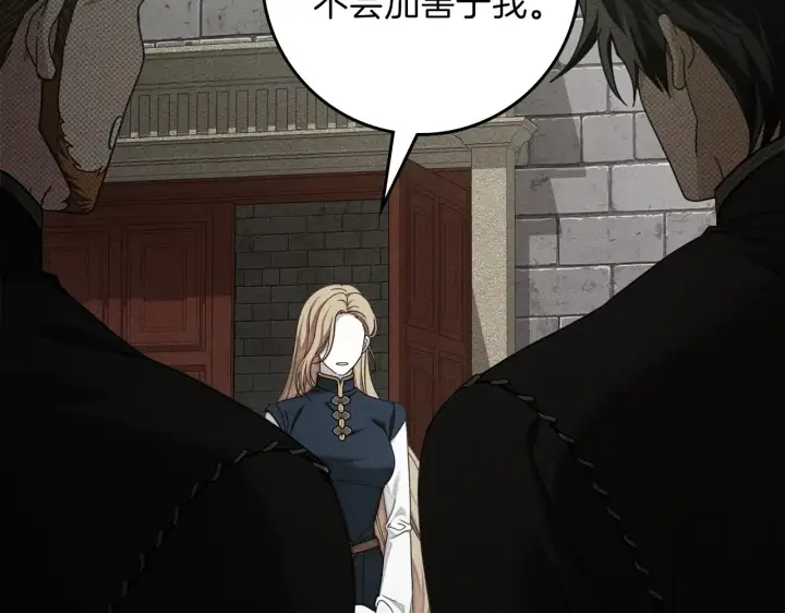 《橡树之下》第155话 战争结束？图13
