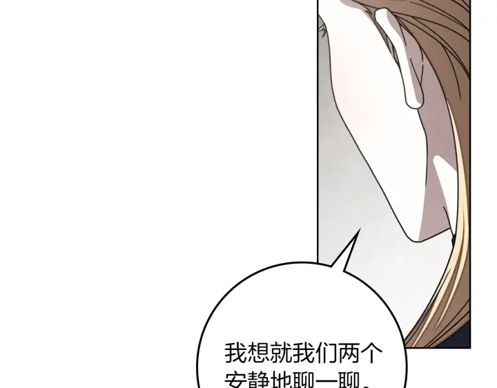 《橡树之下》第155话 战争结束？图131