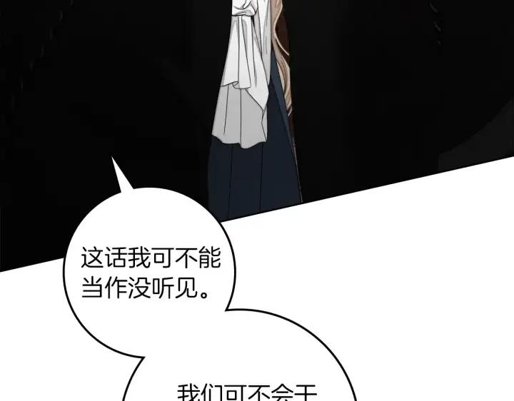 《橡树之下》第155话 战争结束？图14