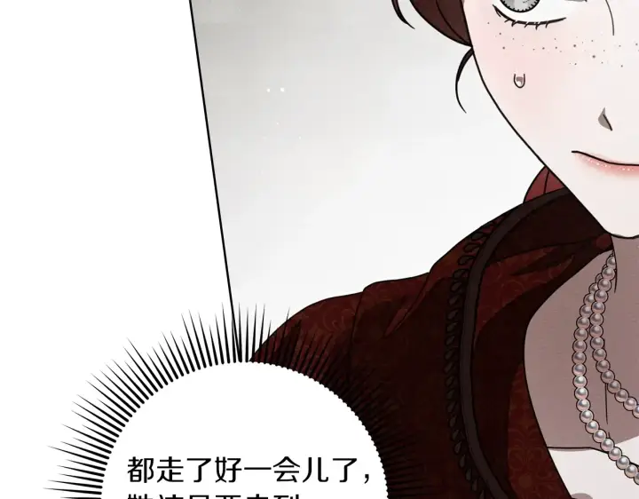 《橡树之下》第155话 战争结束？图142