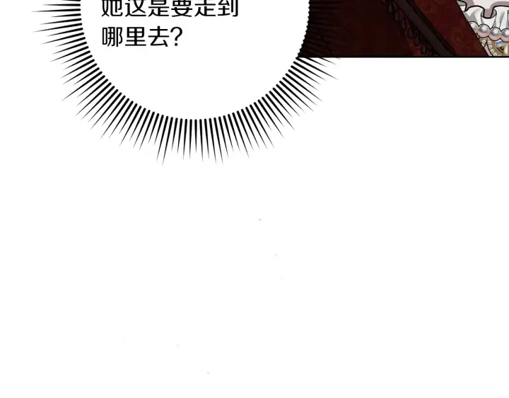 《橡树之下》第155话 战争结束？图143