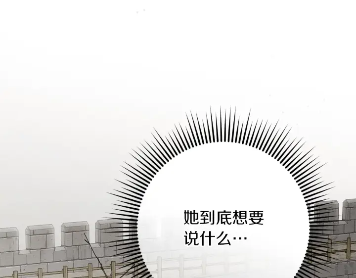 《橡树之下》第155话 战争结束？图144