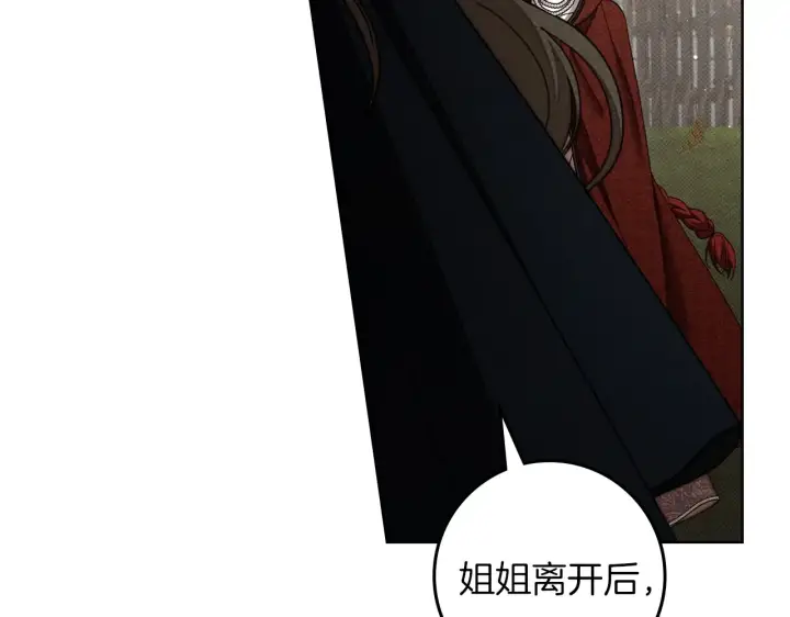 《橡树之下》第155话 战争结束？图149