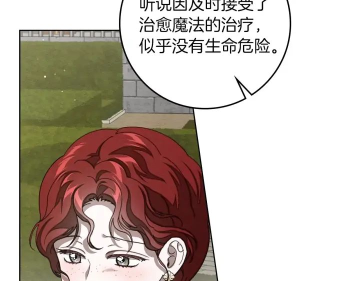 《橡树之下》第155话 战争结束？图152