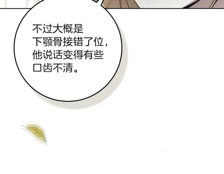 《橡树之下》第155话 战争结束？图155