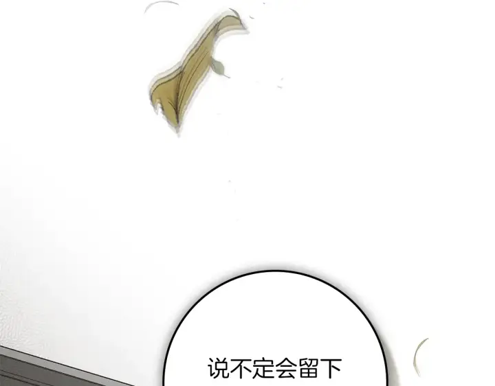 《橡树之下》第155话 战争结束？图156
