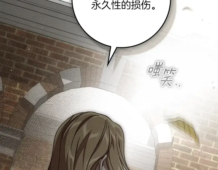 《橡树之下》第155话 战争结束？图157