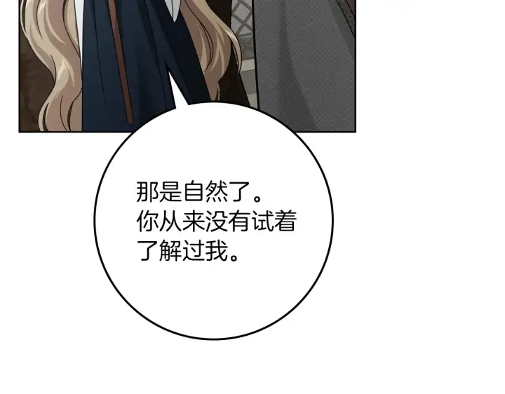 《橡树之下》第155话 战争结束？图165