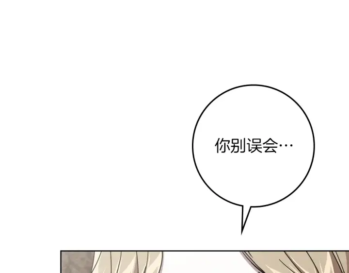《橡树之下》第155话 战争结束？图166
