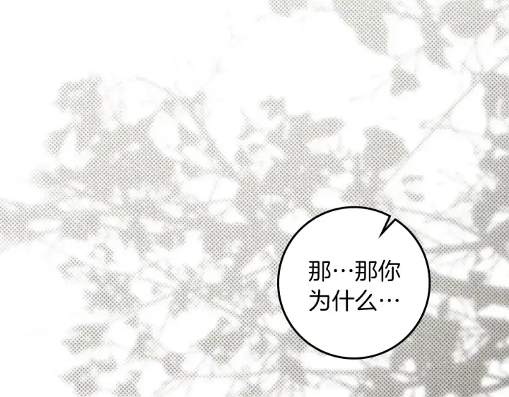 《橡树之下》第155话 战争结束？图169