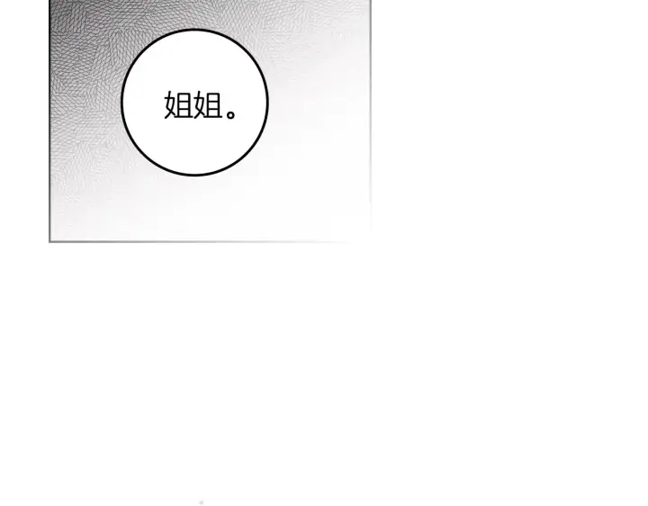 《橡树之下》第155话 战争结束？图172