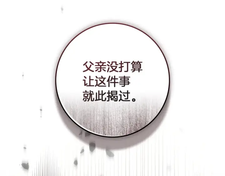 《橡树之下》第155话 战争结束？图173