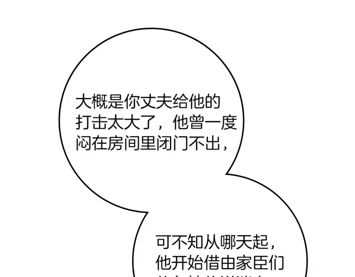 《橡树之下》第155话 战争结束？图178