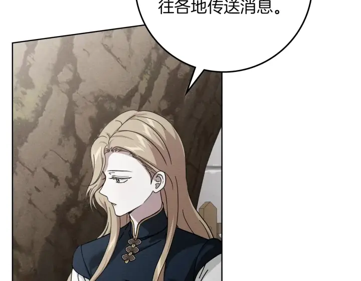 《橡树之下》第155话 战争结束？图179