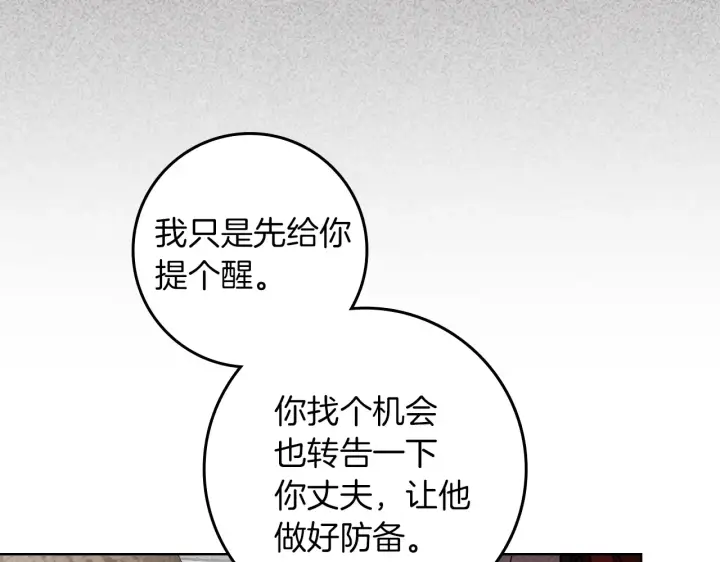 《橡树之下》第155话 战争结束？图188