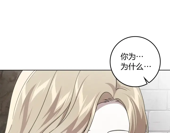 《橡树之下》第155话 战争结束？图190