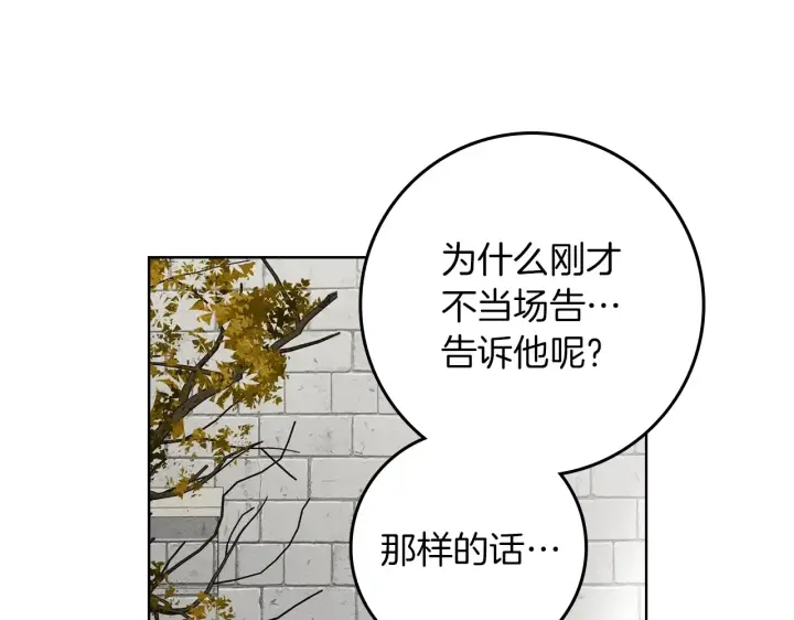 《橡树之下》第155话 战争结束？图193