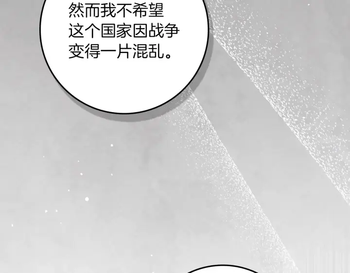 《橡树之下》第155话 战争结束？图197