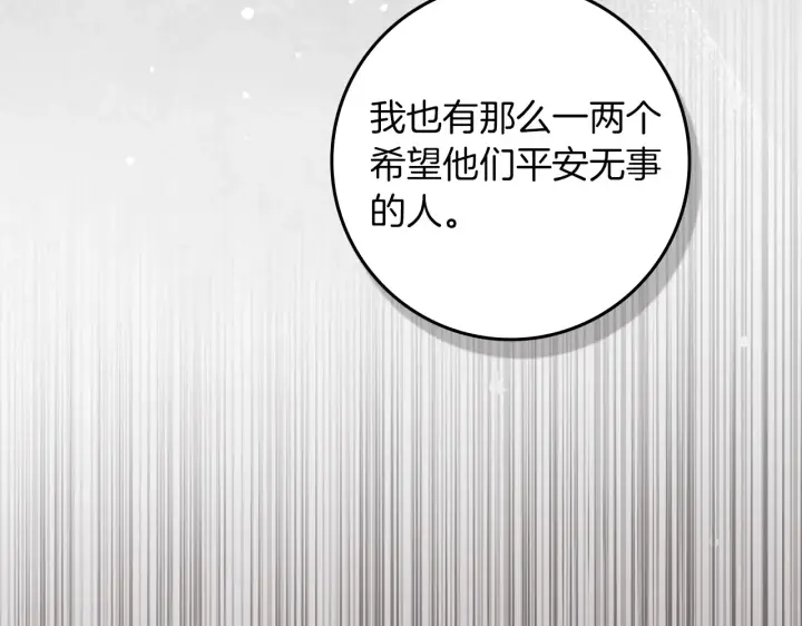 《橡树之下》第155话 战争结束？图198