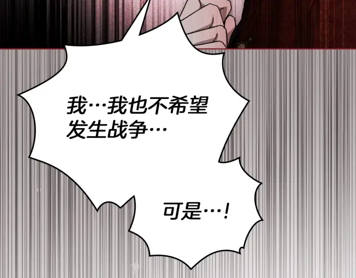 《橡树之下》第155话 战争结束？图200