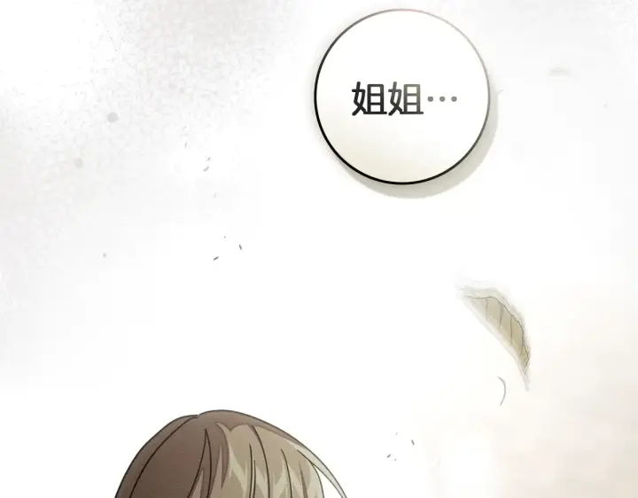 《橡树之下》第155话 战争结束？图207