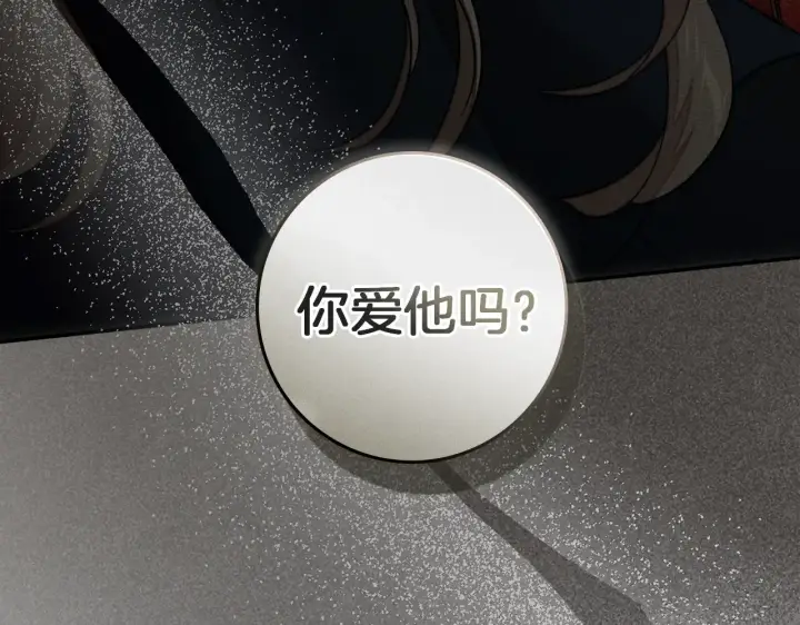 《橡树之下》第155话 战争结束？图211