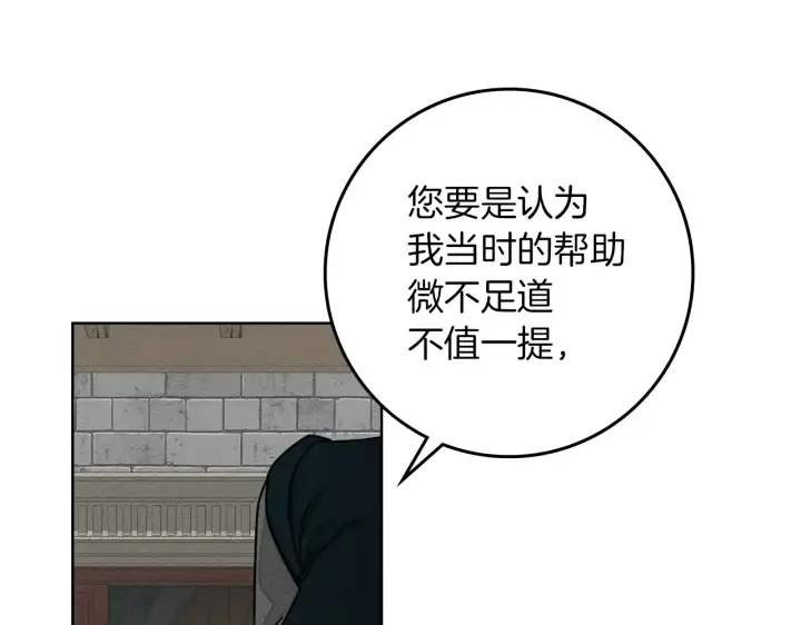 《橡树之下》第155话 战争结束？图24
