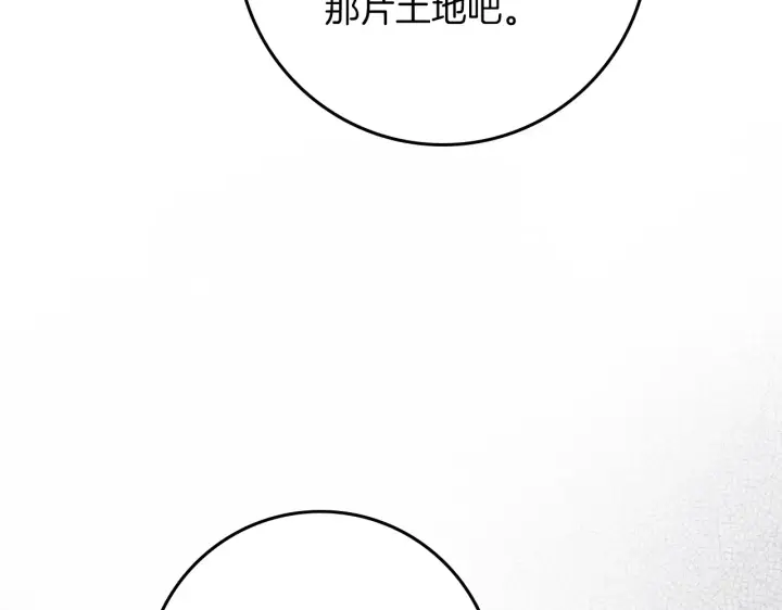 《橡树之下》第155话 战争结束？图26