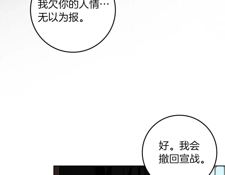 《橡树之下》第155话 战争结束？图32