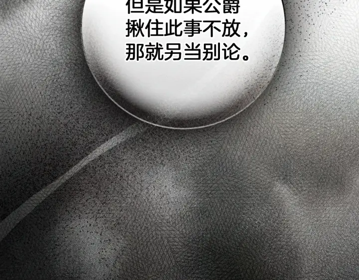 《橡树之下》第155话 战争结束？图36