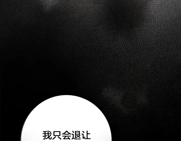 《橡树之下》第155话 战争结束？图37