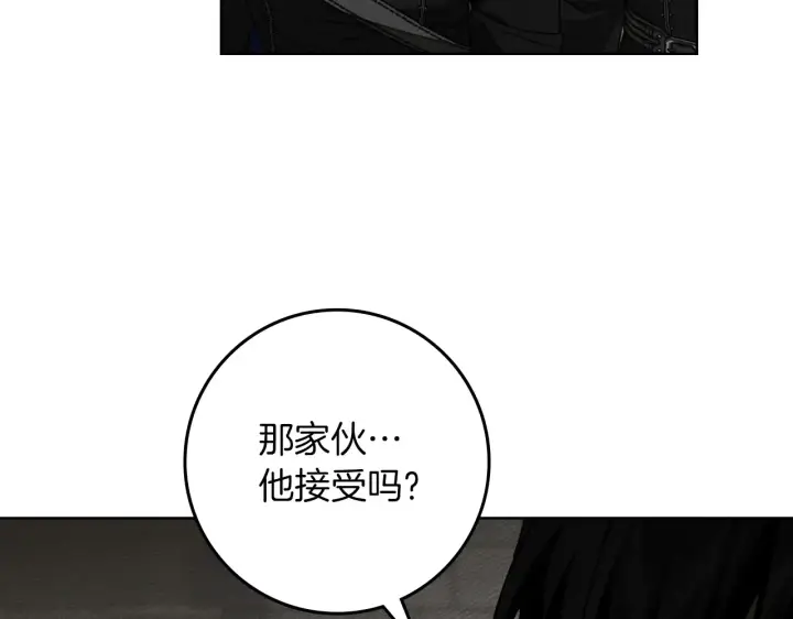 《橡树之下》第155话 战争结束？图44