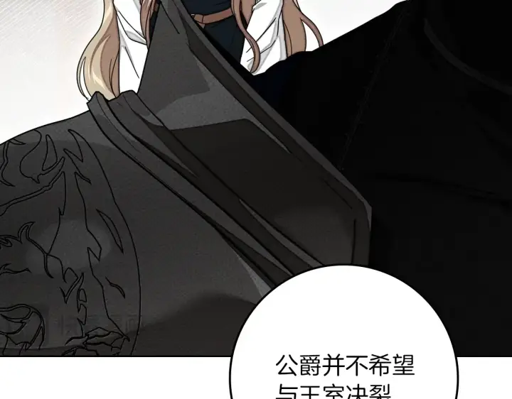 《橡树之下》第155话 战争结束？图46
