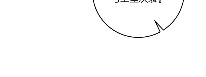 《橡树之下》第155话 战争结束？图47