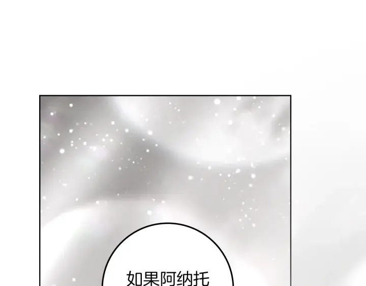 《橡树之下》第155话 战争结束？图48