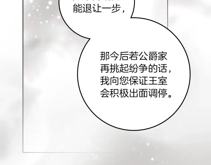 《橡树之下》第155话 战争结束？图49