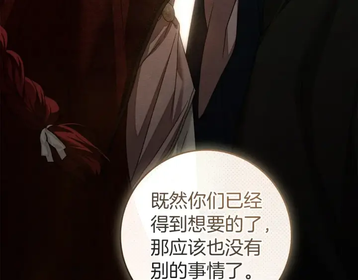 《橡树之下》第155话 战争结束？图60