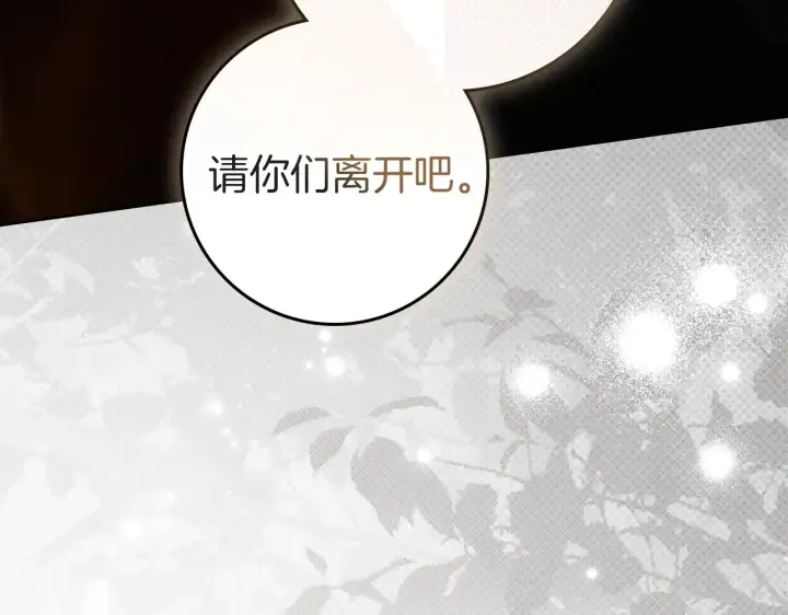 《橡树之下》第155话 战争结束？图61
