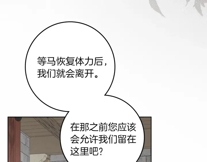 《橡树之下》第155话 战争结束？图63