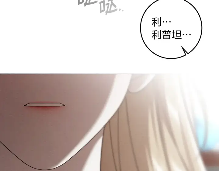 《橡树之下》第155话 战争结束？图67