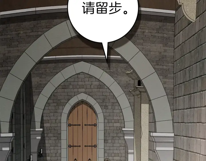 《橡树之下》第155话 战争结束？图71