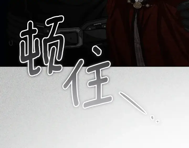 《橡树之下》第155话 战争结束？图74